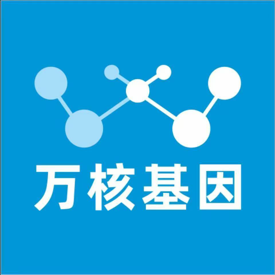 焦作孟州万核基因检测咨询中心